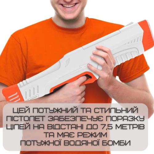Водный Бластер на Аккумуляторе Мощный Электрический Пистолет Водяной с LED Экраном и Автоматическим Насосом Для Детей и Взрослых Zone Z One Оранжевый 0001 Spyra
