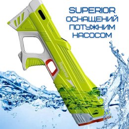 Водный Бластер на Аккумуляторе Электрический Водяной Пистолет с Автоматическим Насосом Для Детей и Взрослых Superior Зелёный 