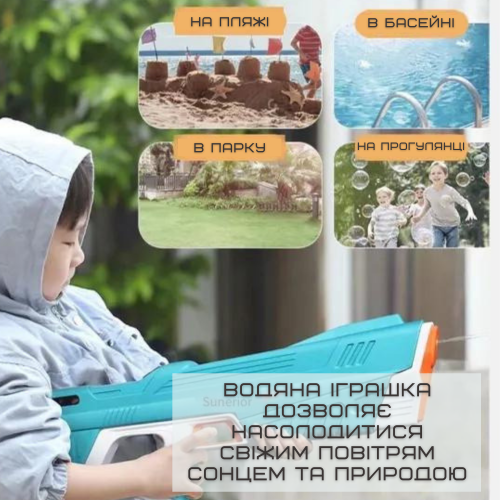 Водяной Автомат Электрический на Аккумуляторе Портативный Детский Водный Бластер с Автоматическим Насосом Superior Голубой Combuy