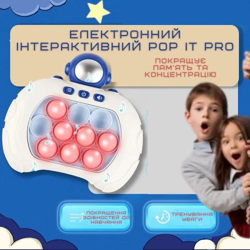 Электронный Поп Ит Интерактивный Беспроводной Детская Игрушка Антистресс Pop It Портативный 4 Режима + Подсветка Космонавт Синий  SV Toys