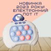 Электронный Поп Ит Интерактивный Беспроводной Детская Игрушка Антистресс Pop It Портативный 4 Режима + Подсветка Космонавт Синий 