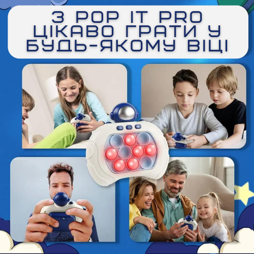 Электронный Поп Ит Интерактивный Беспроводной Детская Игрушка Антистресс Pop It Портативный 4 Режима + Подсветка Космонавт Синий  SV Toys