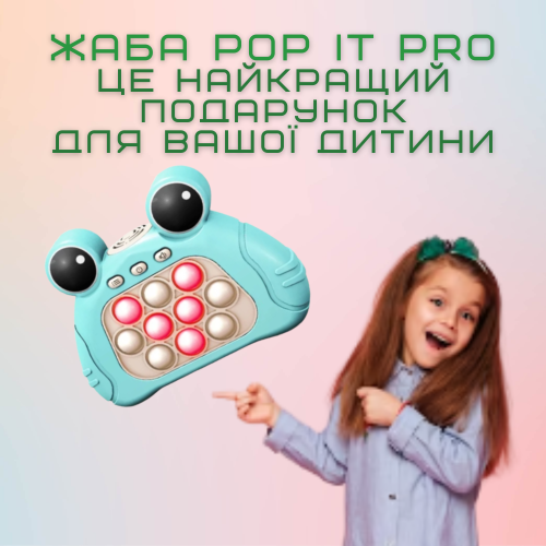 Электронный Поп Ит Про Интерактивный 4 Режима + Подсветка Детская Развивающая Игрушка Антистресс Pop It Pro Лягушка SV Toys