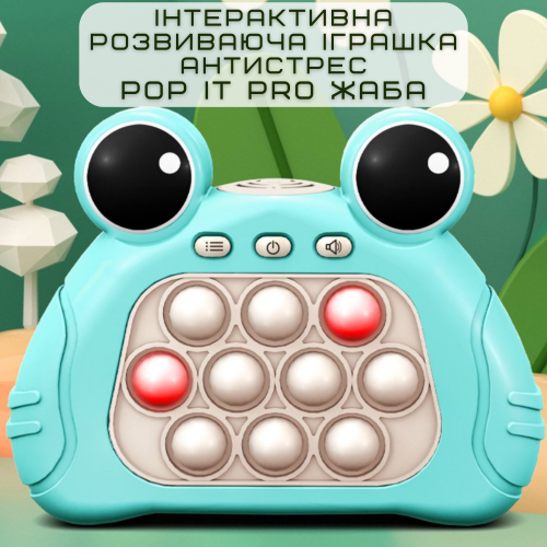 Электронный Поп Ит Про Интерактивный 4 Режима + Подсветка Детская Развивающая Игрушка Антистресс Pop It Pro Лягушка SV Toys
