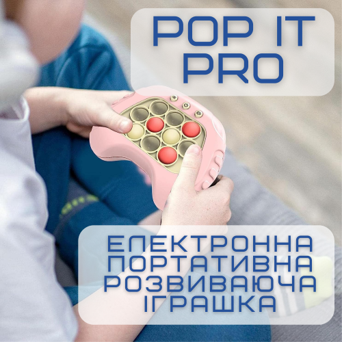 Электронный Поп Ит Антистресс Портативный Детская Развивающая Игрушка Беспроводная 4 Режима и Подсветка Pop It Pro Розовый  SV Toys