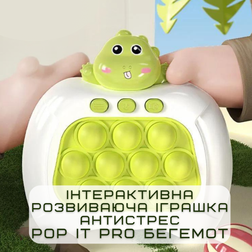 Електронний Поп Іт Про 4 Режима + Підсвічування Портативна Бездротова Інтерактивна Розвиваюча Іграшка Антистрес Pop It Pro Бегемот SV Toys
