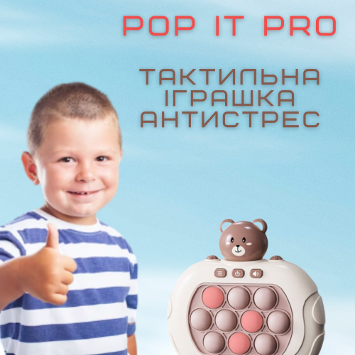 Электронный Поп Ит Портативный 4 Режима и Подсветка Детская Интерактивная Развивающая Игрушка Антистресс Pop It Pro Мишка SV Toys
