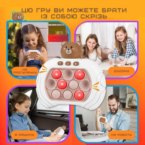 Электронный Поп Ит Портативный 4 Режима и Подсветка Детская Интерактивная Развивающая Игрушка Антистресс Pop It Pro Мишка SV Toys