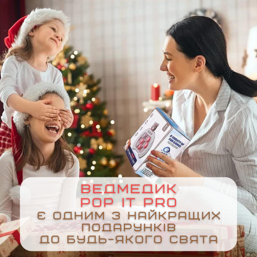 Электронный Поп Ит Портативный 4 Режима и Подсветка Детская Интерактивная Развивающая Игрушка Антистресс Pop It Pro Мишка SV Toys