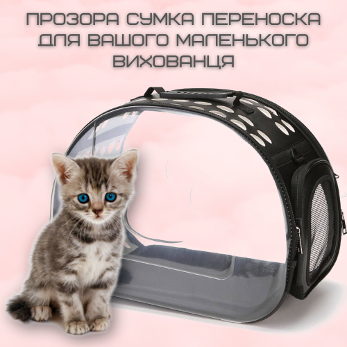 Сумка Переноска Для Небольших Домашних Животных и Грызунов до 2 кг Складная Сумка Переносная Для Попугаев Хомячков Шиншилл 35*20 см Чёрная Zmaker