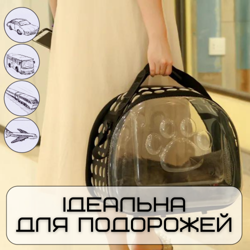Сумка Переноска Для Небольших Домашних Животных и Грызунов до 2 кг Складная Сумка Переносная Для Попугаев Хомячков Шиншилл 35*20 см Чёрная Zmaker
