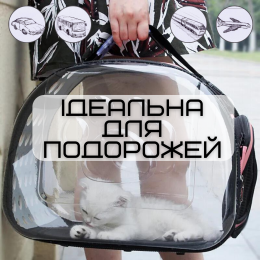 Сумка Переноска Для Грызунов и Небольших Животных до 2 кг Складная Сумка Для Попугаев Сурикатов Хорьков 35*20 см Розовая
