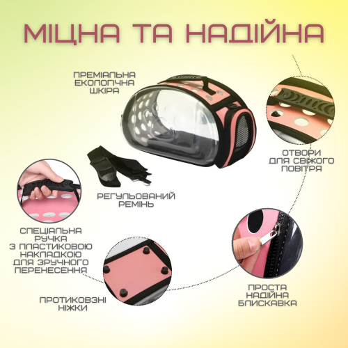 Сумка Переноска Для Грызунов и Небольших Животных до 2 кг Складная Сумка Для Попугаев Сурикатов Хорьков 35*20 см Розовая Zmaker