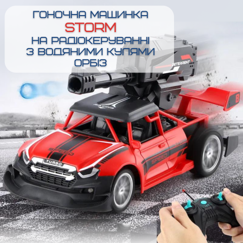 Скоростная Машинка на Пульте Управления Гоночная на Аккумуляторе Стреляет Орбизами с LED Подсветкой Красная STORM