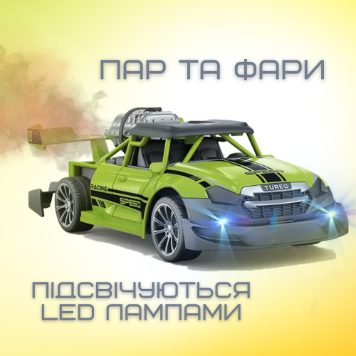 Скоростная Машинка на Пульте Управления Гоночная с LED Подсветкой и Паром на Аккумуляторе STORM Зелёная STORM