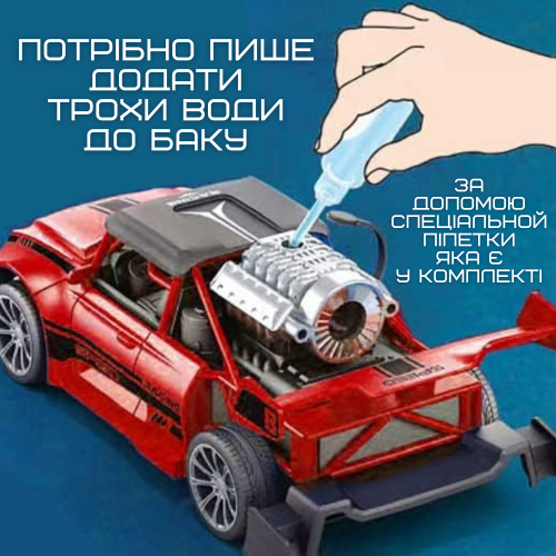 Швидкісна Машинка Гоночна з Паром та LED Підсвічуванням на Акумуляторі з Пультом Управління STORTM Червона STORM