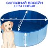 Вуличний Басейн Для Собак Великий Складаний 160 см Охолоджувальна Ванна Каркасна Вінілова Розкладна Для Домашніх Тварин та Дітей B-1231