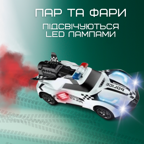 Скоростная Машинка на Пульте Управления Гоночная Полицейская на Аккумуляторе с LED Подсветкой и Паром STORM Белая STORM