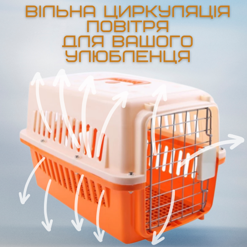 Переноска Для Котів та Собак 48*32*30 см Контейнер Для Авіа Перевезень Тварин з Металевими Кріпленнями та Дверями + Замок до 9 кг Помаранчевий HAISEN