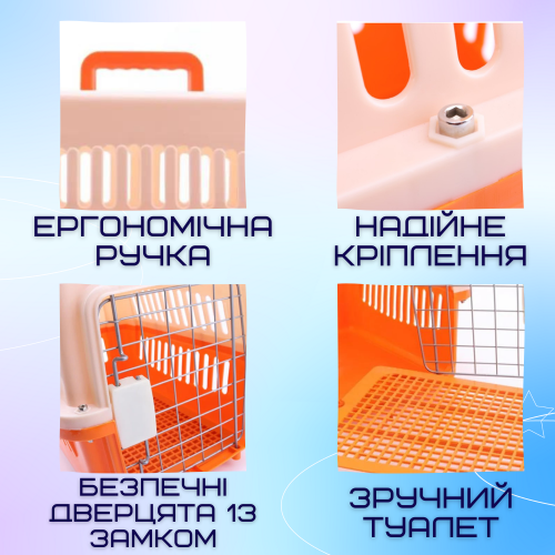 Переноска Для Котів та Собак 48*32*30 см Контейнер Для Авіа Перевезень Тварин з Металевими Кріпленнями та Дверями + Замок до 9 кг Помаранчевий HAISEN