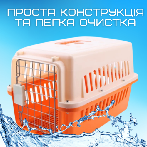 Переноска Для Котів та Собак 48*32*30 см Контейнер Для Авіа Перевезень Тварин з Металевими Кріпленнями та Дверями + Замок до 9 кг Помаранчевий HAISEN