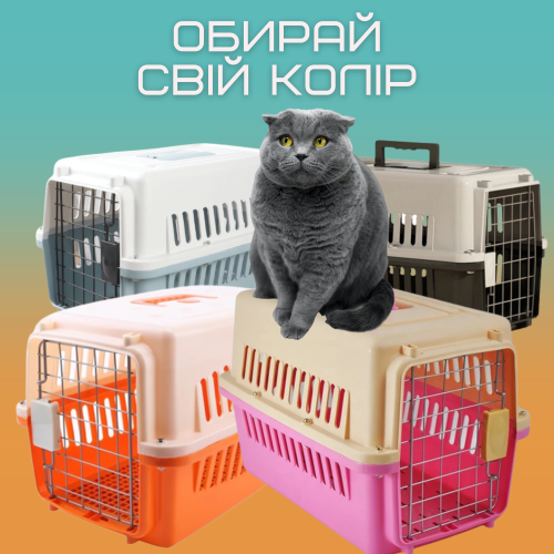 Переноска Контейнер Для Собак и Кошек 48*32*30 см Для Авиа Перелётов и Транспортировки Животных с Металлическими Креплениями и Дверью + Замок до 9 кг Розовый HAISEN