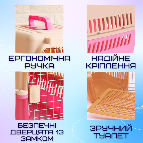 Переноска Контейнер Для Собак и Кошек 48*32*30 см Для Авиа Перелётов и Транспортировки Животных с Металлическими Креплениями и Дверью + Замок до 9 кг Розовый HAISEN