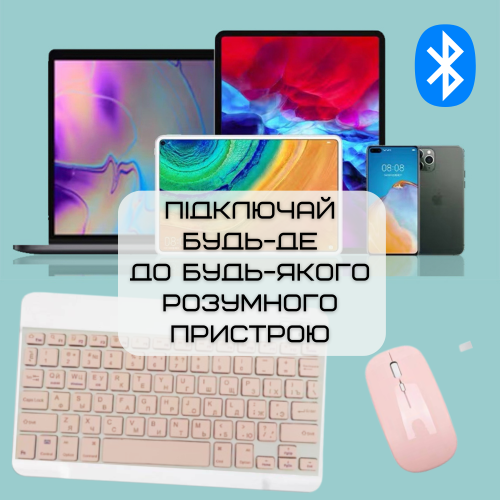 Беспроводная Клавиатура и Мышь с UA Раскладкой Мини Ультратонкая Bluetooth на Аккумуляторе Для ПК Компьютера Телефона Планшета на Android и IOS Розовая DEJI