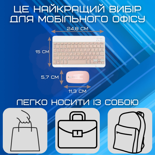 Беспроводная Клавиатура и Мышь с UA Раскладкой Мини Ультратонкая Bluetooth на Аккумуляторе Для ПК Компьютера Телефона Планшета на Android и IOS Розовая DEJI