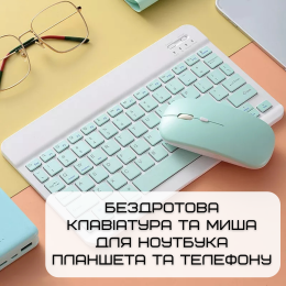 Комплект Клавіатура та Мишка Бездротова Bluetooth з UA Розкладкою на Акумуляторі Міні Ультратонка для ПК Комп'ютера Телефона Планшета на Android та IOS М'ятна