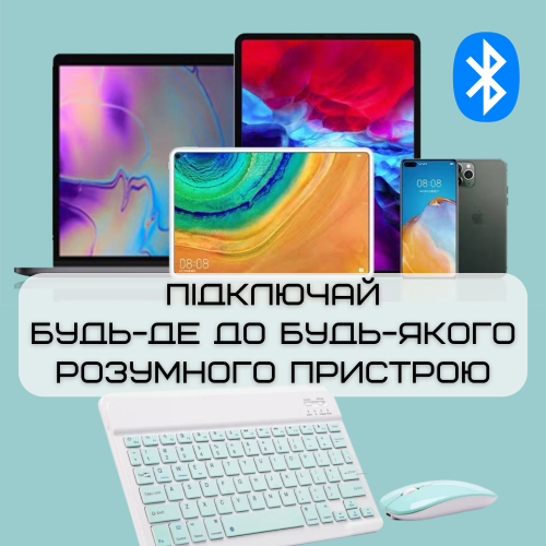 Комплект Клавиатура и Мышка Беспроводная Bluetooth с UA Раскладкой на Аккумуляторе Мини Ультратонкая для ПК Компьютера Телефона Планшета на Android и IOS Мятная DEJI