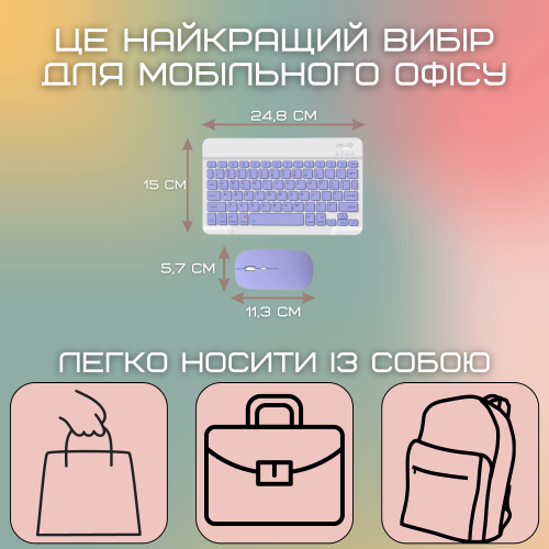 Бездротова Клавіатура та Миша Портативна Bluetooth з UA Розкладкою на Акумуляторі для ПК Комп'ютера Телефона Планшета на Android та IOS Фіолетова DEJI