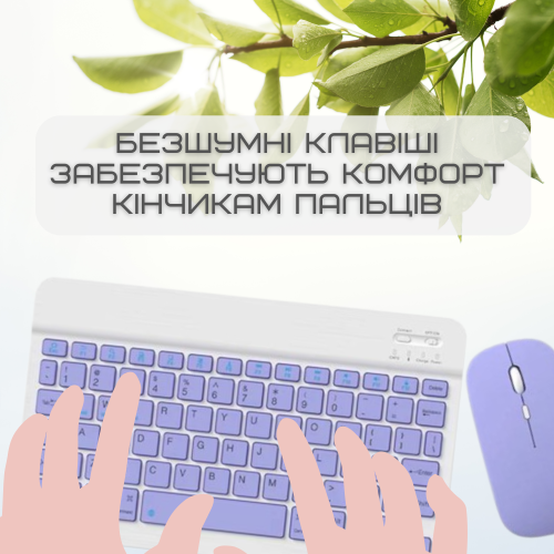 Бездротова Клавіатура та Миша Портативна Bluetooth з UA Розкладкою на Акумуляторі для ПК Комп'ютера Телефона Планшета на Android та IOS Фіолетова DEJI