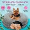 Лежанка Для Котів 60 см Розкладна Печера Капсула Твідова 2в1 Царапка Будиночок М'яка Сіра HS-60