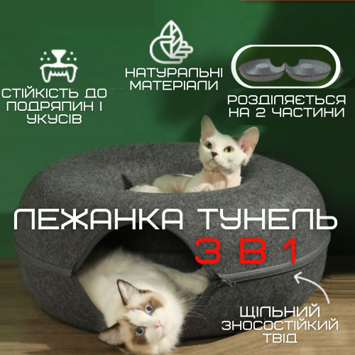 Лежанка Домик Для Котов 2в1 Капсула Царапка Твидовая Мягкая 60 см Темно Серая HS-60 HAISEN