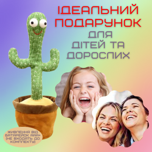 Танцующий Кактус Поющий Песни с Подсветкой TikTok Игрушка Повторюшка Музыкальная Combuy