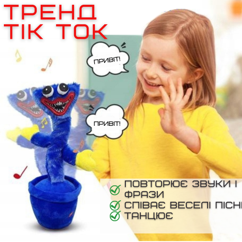 Музыкальная Танцующая Игрушка Повторюшка Кактус Хаги Ваги Combuy