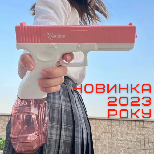 Детский Водяной Бластер на Аккумуляторе Электрический Пистолет Glock 18 Розовый BB Orbeeball