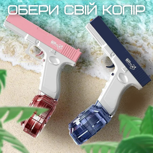 Водний Пістолет Електричний Глок Дитячий Акумуляторний + Дві Обойми Glock 18 Синій BB Orbeeball
