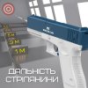 Водний Пістолет Електричний Глок Дитячий Акумуляторний + Дві Обойми Glock 18 Синій