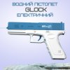 Водний Пістолет Електричний Глок Дитячий Акумуляторний + Дві Обойми Glock 18 Синій