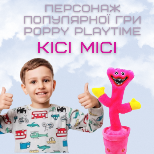 Танцующая Игрушка Музыкальная Повторюшка Кактус Киси Миси Поющий Песни Poppy Playtime Poppy Playtime