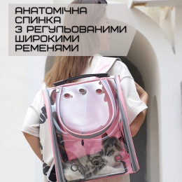 Прозрачный Рюкзак Переноска Для Прогулок Кошек и Маленьких Собак с Иллюминатором До 7 кг Розовый