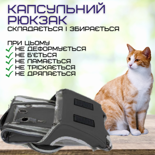 Воздухопроницаемая Сумка-Переноска Для Кошек и Маленьких Собак Рюкзак с Прозрачными Стенками Для Животных До 7 кг Черный Zmaker