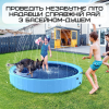 Уличный Бассейн Душ Складной 3в1 Для Детей и Домашних Животных с Противоскользящим Полом 120 см