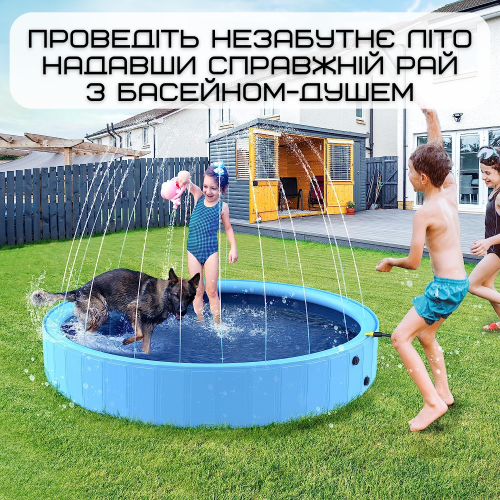 Уличный Бассейн Душ Складной 3в1 Для Детей и Домашних Животных с Противоскользящим Полом 120 см Zmaker
