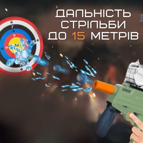 Детский Игрушечный Гель Бластер Электрический Пистолет с Орбизами на Аккумуляторе МР9 + Подарочный Набор 5000 Шариков BB