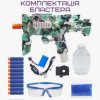 Детский Гель-бластер MP7 2-в-1 с Орбизами и Поролоновыми Стрелами на Аккумуляторе Зеленый