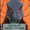 Маска Динозавра Детская Теризинозавр с Движимой Челюстью Jurassic World Dominion Therizinosaurus