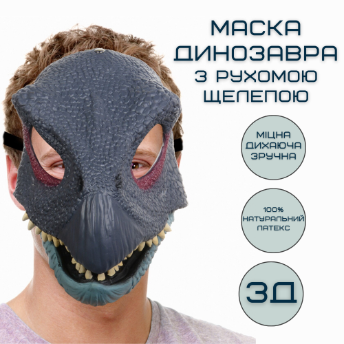 Маска Динозавра Детская Теризинозавр с Движимой Челюстью Jurassic World Dominion Therizinosaurus Berry Blome
